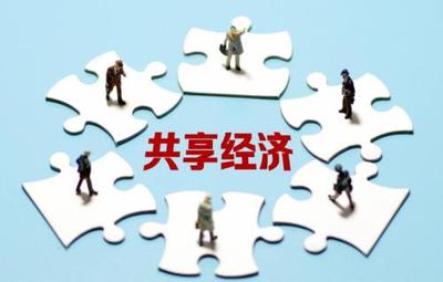 中國(guó)貿(mào)促會(huì)商業(yè)行業(yè)委員會(huì)引領(lǐng)共享經(jīng)濟(jì)標(biāo)準(zhǔn)化建設(shè)，推動(dòng)行業(yè)高質(zhì)量發(fā)展