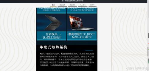 基于協(xié)同過濾算法的商品推薦系統(tǒng)設(shè)計與實現(xiàn)——計算機畢業(yè)設(shè)計全流程解析